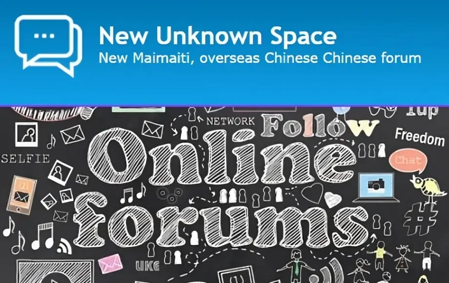 Image showing the Newmitbbs logo and tagline above a chalkboard-style graphic with the words “Online forums” and digital icons.